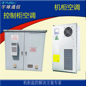 Climatiseur de placard 1500W 800W à contrôle intelligent de la température pour usage industriel, montage mural ou fenêtre - Product Image 5
