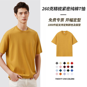 T-shirt en coton peigné lourd 260g à col rond, couleur unie, basique, pour adolescent, en stock - Product Image 1