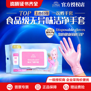 Gants en nitrile Intco ShinyGuard S 50 pièces, qualité alimentaire, usage domestique - Product Image 5