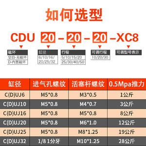 Cylindre pneumatique à montage libre de haute précision Xingchen CDUJ16/25/20/10-30*50*32X40S - Product Image 4