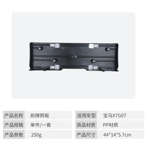 Support de plaque d'immatriculation avant BMW X7 G07 200 mm, support encastré en plastique 51117446355 - Product Image 5