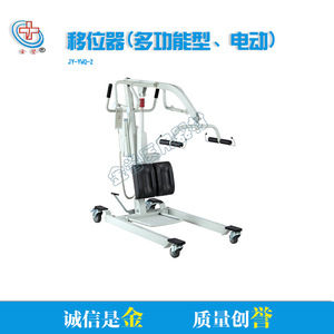 Equipo de Transferencia Eléctrico Multifuncional Jinyu JY-YWQ-2, Máquina de Asistencia para Enfermería, Acero Blanco, Talla Única - Product Image 3