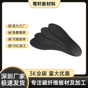 Cnc Carbon Fiber <b>Insoles</b> Half Sole Sports Basketball Outdoor Performance Shoe Inserts - Product Image 5