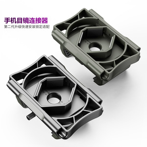 Universal Phone Eyepiece Connector F002XB Scope Mounts For Photography And Video Recording - Product Image 1