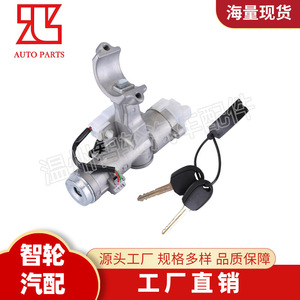 Kia Rio Ignition Switch <b>Lock</b> Cylinder 819001GB00 Cylindrical <b>Lock</b> With 2 <b>Keys</b> For 2006 2009 Models - Product Image 3