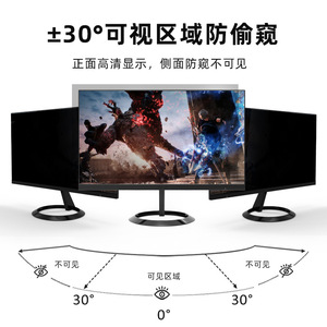 Privacy Screen <b>Protector</b> 23 Inch Anti Glare Privacy Protection For <b>Laptop</b> - Product Image 4