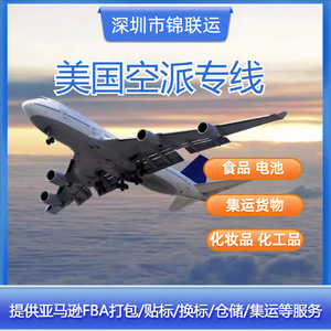 Logística de Hong Kong, Envío Aéreo Exprés de China a Estados Unidos, UPS DDP, Doble Despacho de Aduanas, Cremas Hidratantes, Mercancías Generales, Puerto de Shenzhen - Product Image 3