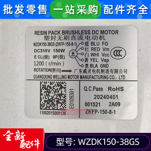 WZDK150-38GS มอเตอร์ไร้แปรงถ่าน DC 36V สำหรับเครื่องปรับอากาศ ของใหม่ - Product Image 4