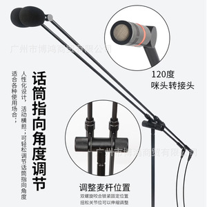 Shile Ye-09 Floor <b>Stand</b> Choir Microphone Dual Pole Gooseneck 1270mm Stage Conference Speech Microphone - Product Image 5
