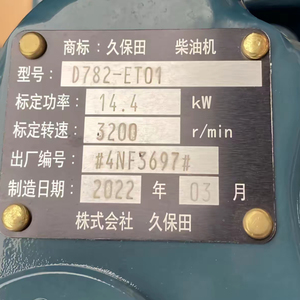 ชุดเครื่องยนต์ดีเซล Kubota D782 ครบชุด 3 สูบ 14.4 กิโลวัตต์ สำหรับรถขุดขนาดเล็กและรถแทรกเตอร์ - Product Image 4