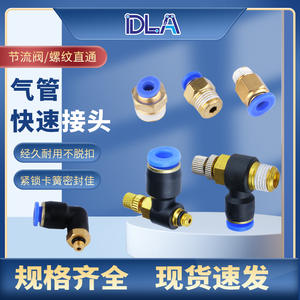 Accessoires pour bras robotique APE-6 PC-6, composants pneumatiques, attaches en plastique, raccords de tuyau d'air à insertion droite, raccords pneumatiques - Product Image 6