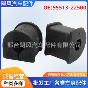 Bague en caoutchouc à extrémité ouverte 55513-22500 pour montage de barre stabilisatrice Hyundai Kia Accent Santana - Product Image 5