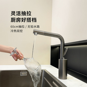Kitchen Faucet 60cm Pull Out Ceramic Valve Core Single Handle Modern Design For Sink And Washbasin - Product Image 1