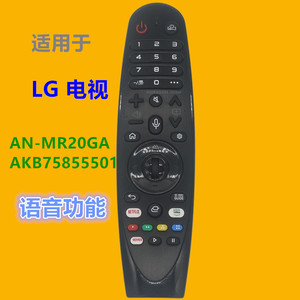 รีโมทคริสตัลเพิร์ลเทียนหง MR20GA ใช้ได้กับทีวี LG สมาร์ททีวี ระยะควบคุม 10 เมตร ผลิตในประเทศจีน - Product Image 5