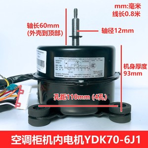 มอเตอร์เครื่องปรับอากาศกรี YDK70-6J1 สำหรับยูนิตตู้ มอเตอร์พัดลมปรับความเร็วได้หลายระดับ อะไหล่หมายเลข 1020417 - Product Image 4