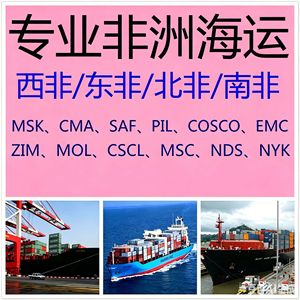 Chine vers Cotonou, Bénin, fret maritime LCL, dédouanement DDP inclus, port de départ Guangzhou - Product Image 4