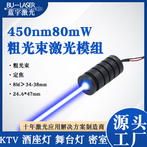 Laser Module 450nm 80mw RGB 12v Continuous Output Stage Lighting Equipment - Product Image 5