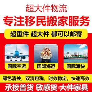 Tuosheng International Logistics Express : Service de fret aérien et d'expédition mondiale pour toutes les tailles de colis, livraison dans le monde entier. - Product Image 4