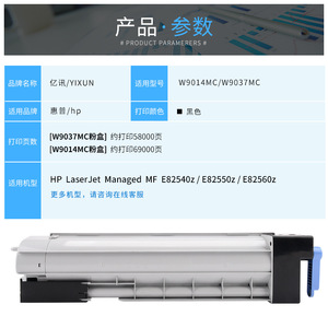 Cartouche de toner compatible W9014MC pour HP E82540z E82550z E82560z, haut rendement, 58000 pages - Product Image 3