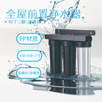 PUREASE kustomisasi pabrik Filter air seluruh rumah 10 inci sistem 3-tahap dengan benang 1 "1" 2 1/4 "3/4" untuk minuman rumah