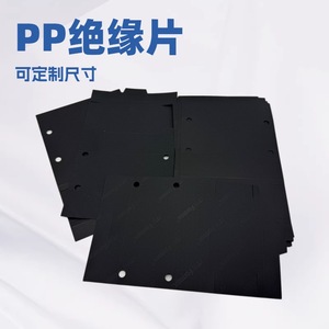 Feuille d'isolation en PP noir et blanc, ignifuge UL94 V0, sans halogène, pour applications électriques - Product Image 5