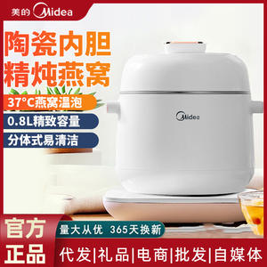 Midea – marmite électrique multifonction de 0,8 l, pour soupe, bouillie, nid d'oiseau, blanc - Product Image 6