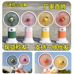 Mini Portable <b>Handheld</b> <b>Fan</b> Fruit Design USB Rechargeable Dormitory Student Use - Product Image 5