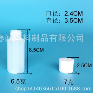 Chuncheng 60ml <b>Plastic</b> Bottles Flat Shoulder Turret <b>Cap</b> Cosmetic Packaging Set - Product Image 2