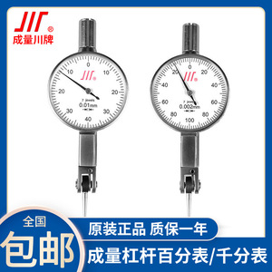 Jir Lever <b>Dial</b> Gauge 0-0.2mm 0.01mm High Precision Mechanical <b>Indicator</b> - Product Image 5