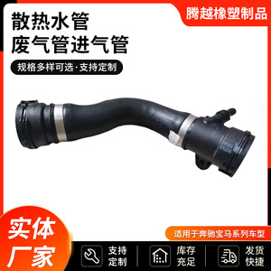 Manguera de Radiador Benbao de 310 mm, de Goma, con Pared de 4 mm de Espesor, para Reemplazo y Reparación del Sistema de Refrigeración - Product Image 5