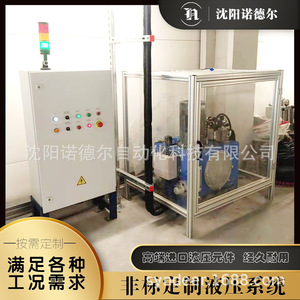 Unité hydraulique pour atelier de peinture, système de station hydraulique antidéflagrant, fabrication chinoise - Product Image 1