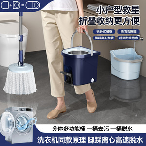 Rotary <b>Mop</b> Spin <b>Mop</b> Microfiber Round Head Detachable Bucket Folding Bucket Dirt Separation Bucket - Product Image 5