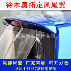 Alerón Trasero Tipo Cola de Pato ABS para Suzuki Alto 2011-2017, Personalizado, Negro, con Adhesivo o Tornillos de Fijación - Product Image 3