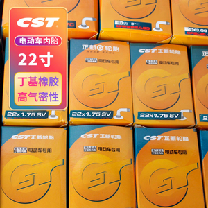 ยางในจักรยานไฟฟ้าเฉิงชิน 22x1.75 1.9 1.95 2.1 2.125 ยางบิวทิล ความแข็งแรงสูง - Product Image 1