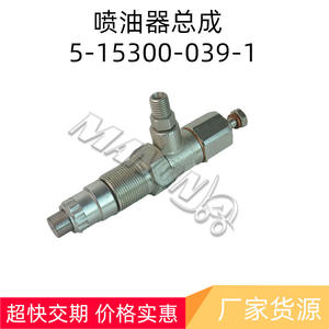 Ensemble d'injecteurs Toyo 5-15300-039-1 pour chariots élévateurs TCM, pièce de rechange pour moteur C240 - Product Image 2