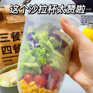 Salad Cup With Fork And Lid Cylinder Plastic Lid For Office Students Travel Light Meals Breakfast Weight Loss - Product Image 2