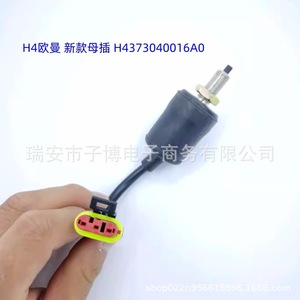 Auman Brake Light Switch H4373040017A0 For Foton Daimler Trucks New Male <b>Plug</b> - Product Image 2