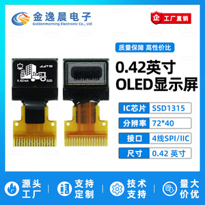 Jyc 0.42 "โมดูลแสดงผล OLED SSD1315โมดูลหน้าจอ OLED 72x40 I2C อินเตอร์เฟซ SPI L1016 - Product Image 3