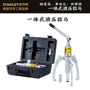 Extractor Hidráulico Stanley de 20T, Herramienta de Extracción de Rodamientos de 3 Puntas, Grado Industrial - Product Image 2