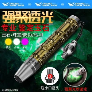 ไฟฉายตรวจสอบไข่ SMILING SHARK ZY-D213 ไฟ LED สามสี แสงส่องสว่างแบบโฟกัสสำหรับการฟักไข่ - Product Image 4