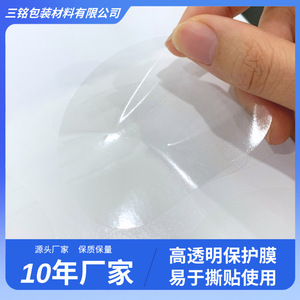 Película protectora para la cara de muñecas, cubierta de plástico PE transparente antiarañazos para accesorios de juguetes, unisex, a partir de 14 años - Product Image 2
