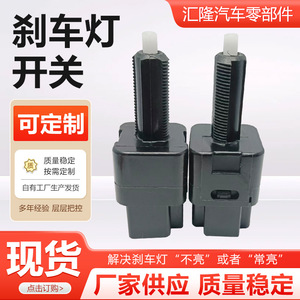 สวิตช์ไฟเบรคนิสสัน 25320-AX00C สำหรับซิลฟี่ ซันนี่ เทียน่า จุน เอบีเอสอะไหล่ทดแทนใหม่ - Product Image 4
