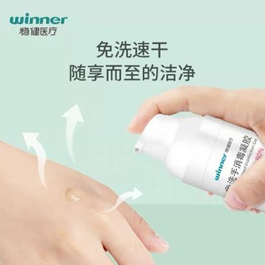Gel desinfectante para manos Winner, limpieza antibacteriana portátil con alcohol para estudiantes y adultos, 60 ml - Product Image 3