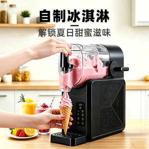 Multi Functional Snow Cone Machine 2L Automatic Cleaning Ice Cream Maker For Home Use - Product Image 3