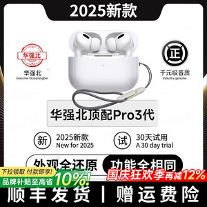 Nouveaux écouteurs sans fil Huaqiangbei Pro 3ème génération 2026, étanches, à réduction de bruit, faible latence, commande vocale, son Hi-Fi <span class=keywords><strong>20</strong></span> - Product Image 5