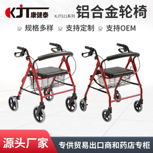 Kjt Wheelchairs Walking Aid <b>Rollator</b> Aluminum Alloy Lightweight Foldable With Wheels And Brake For Elderly Mobility Assistance - Product Image 5