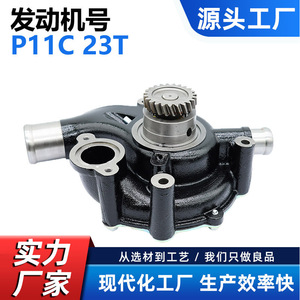 Bomba de agua Cw para Hino P11C-TJ, pieza de repuesto para sistema de refrigeración de camión de 23 dientes - Product Image 5