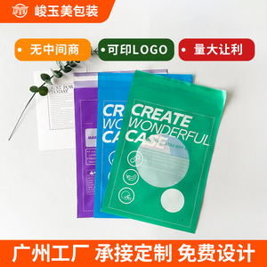 Bolsas de Embalaje Autosellables Impermeables Junyu Beauty, 100% Material Puro, Longitud de Sellado Personalizable para Logística - Product Image 2