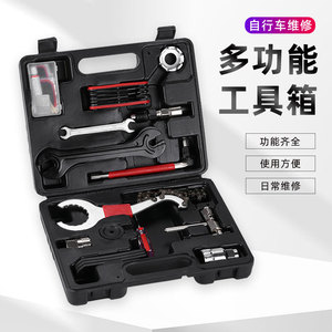 Kit de Herramientas para Reparación de Bicicletas Hisayoshi-YUUISD, Llave Multifunción, Herramienta para Desmontar Rueda Libre y Eje de Pedalier - Product Image 1