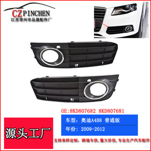 Audi A4B8 Front Bumper Fog Light Grille 2009-2012 <b>ABS</b> Plastic Left Right Side - Product Image 5